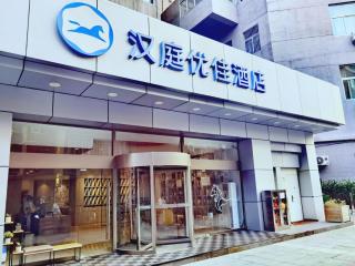 Hanting Premium Hotel Beijing Guomao Jinsong Subway Station - 0