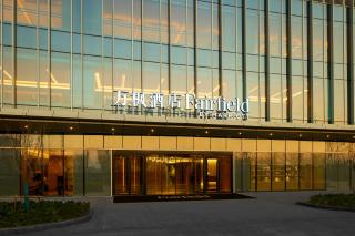 Fairfield by Marriott Changzhou Jintan - Changzhou - 9