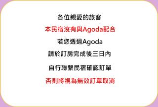 別野山莊民宿 - 9