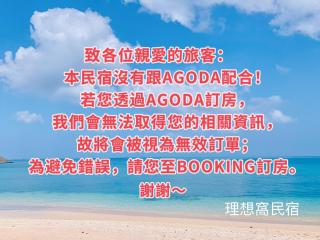 理想窩民宿 Dream Wo B&B - Magong - 9