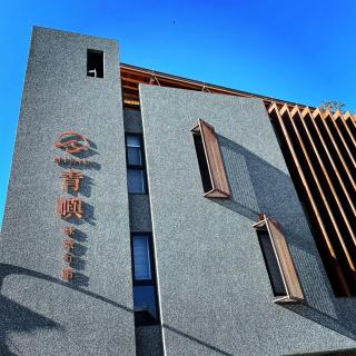 Hijau 青嶼味旅行館 - Green Island - 9