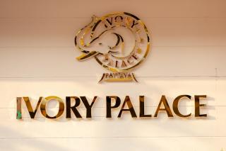 Ivory Palace Hotel - Pattaya - 1