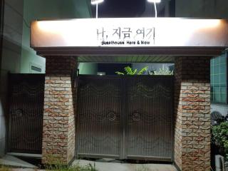 Here and Now Guesthouse - Foreigner Only - Iksan - 0