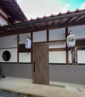 宿坊-地蔵院 - Kurayoshi - 3