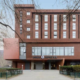 Atour S Hotel Beijing Zhongguancun Beiwai - Pechino - 0