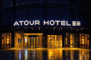 Atour Hotel Wuhan Tianhe Airport Tenglong Avenue Subway Station - 4