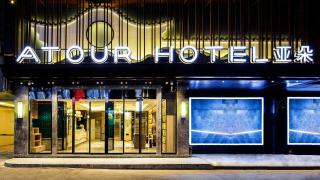 Atour Hotel Three Lanes and Seven Alleys Fuzhou - Fuzhou - 9