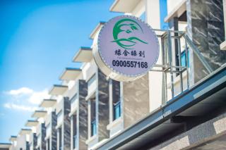 綠舍睡到民宿 - Città di Taitung - 1