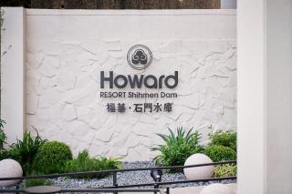 Howard Lake Resort Shihmen Dam - Longtan - 0