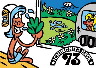 一宮ベース73 - 8