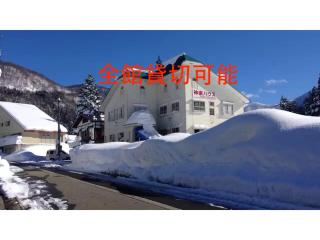 Kagura House - Yuzawa - 0