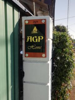 AGP home - Nuwara Eliya - 2