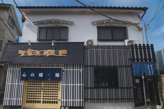 Kokoro no sato・Hitomi - Kyoto - 9