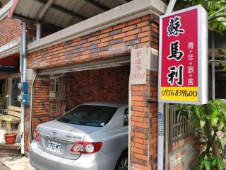 蘇馬利萬巒民宿 - 6