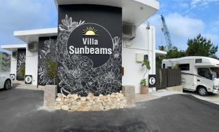 Villa Sunbeams ヴィラ・サンビームス - Kin - 3