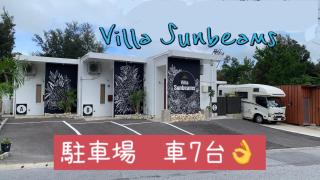 Villa Sunbeams ヴィラ・サンビームス - Kin - 6