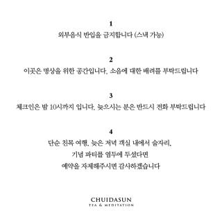 Chuidasun Resort Tea & Meditation - Seogwipo - 7