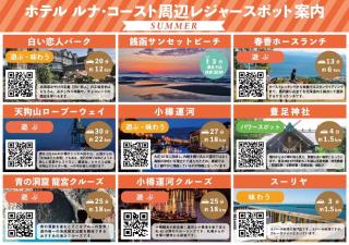 Hotel Luna Coast (Adult Only) - Otaru - 5