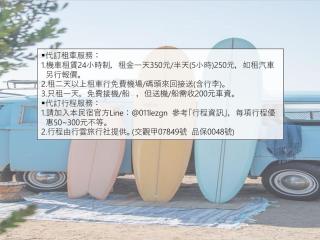 夏至文旅 Midsummer Inn - Magong - 3