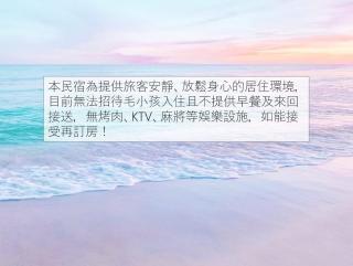 夏至文旅 Midsummer Inn - Magong - 2