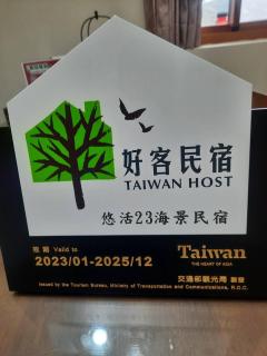 Yo Ho 23 Homestay - Beigan - 9