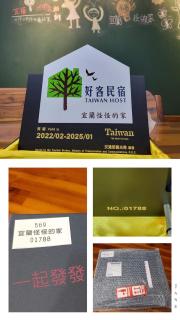 Yilan Weird Home - Dayin - 3