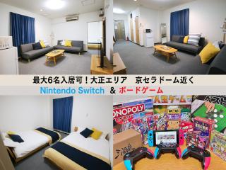 Westay Designers House/6 mins to Shinsaibashi102 - Osaca - 0