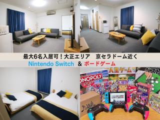 Osaka - Apartment / Vacation STAY 65839 - Osaka - 0
