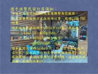 Yu Shou Hao Hsien Guesthouse - Fushi - 1