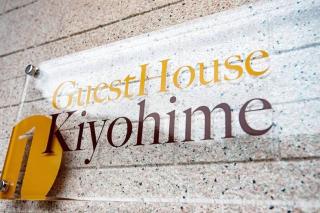 Guest House Kiyohime - Tanabe - 9