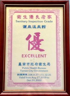 Li Quan Hot Spring Resort - 4