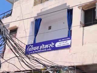 Yadav homestay - Ujjain - 4