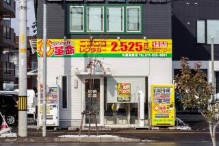 GUEST HOUSE EARTH【THE MOON & THE SUN】 - Sapporo - 5
