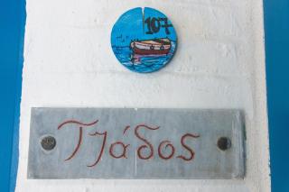 Porto Galini Tinos Tzados 107 - Agios Loannis - 6