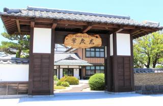Hagi No Yado Tomoe - Hagi - 0