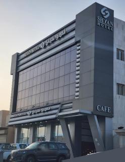 Shyan Hotel - Medina - 0