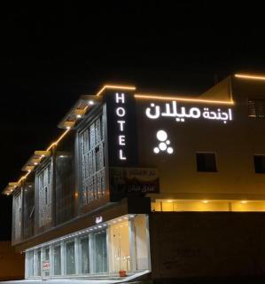 أجنحة ميلان الفندقية - Riade - 0