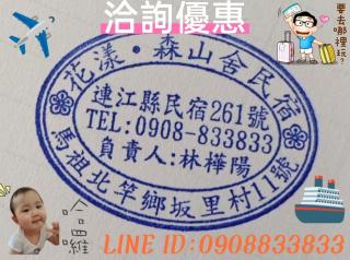 花漾 森山舍 - 9