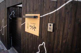 Show Wa No Yado Tsuchiya - Nagoya - 8