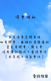 壹玖住宿 - Su-ao - 8