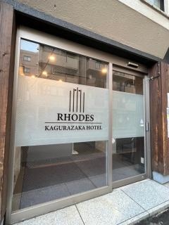 Rhodes Kagurazaka - Tokyo - 3