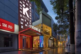 From K Huan Kai Hotel -Changsha Wuyi Plaza IFS Branch - Changsha - 7