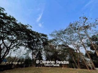เชียงคานพาราไดร์รีสอร์ท&มีตติ้ง - - 5
