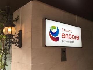 Ramada Encore by Wyndham Amagasaki - 8