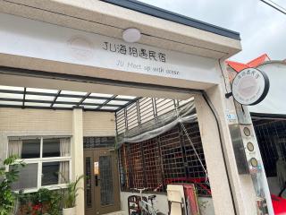 JU Meet up with ocean - Altstadt von Hengchun - 0