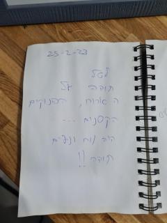 Yvonne Hostel Sde Boker - Midreshet Ben Gurion - 2