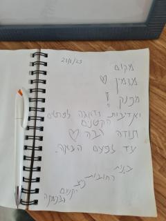 Yvonne Hostel Sde Boker - Midreshet Ben Gurion - 1