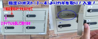 Sumuka Shintoshin 1K 801 - Naha - 8