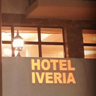 Hotel IVERIA - 8