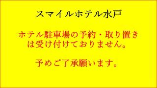 Smile Hotel Mito - Mito - 9